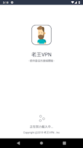 老王免费加速vpandroid下载效果预览图