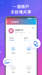 快连v官网android下载效果预览图