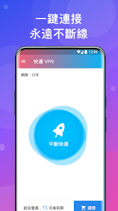 快连官网地址android下载效果预览图