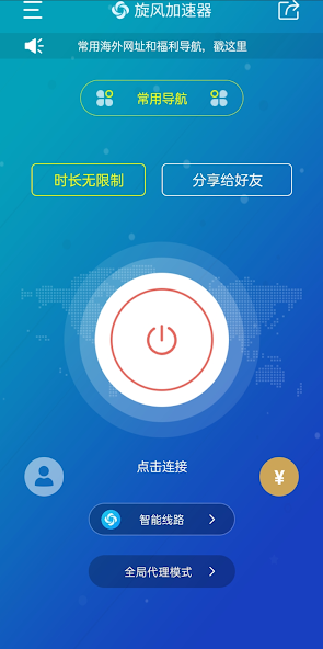 旋风加速度器免费下载android下载效果预览图